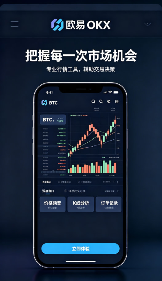欧交易所app官方多链聚合技术